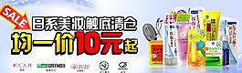 化妝品促銷圖片