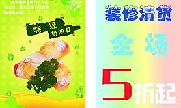 面包海报图片