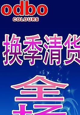 歐寶odbo圖片