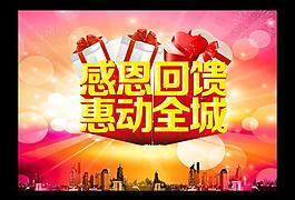 促銷圖片