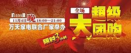 家电喷绘图片