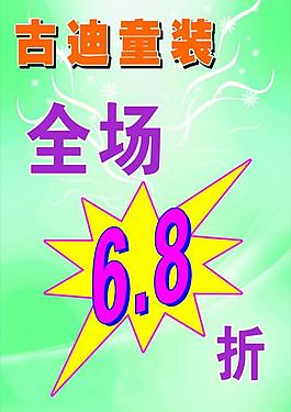 海報模板圖片