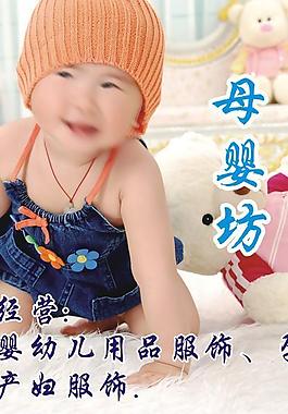 嬰幼兒用品展架圖片
