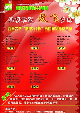 活動海報(bào)圖片