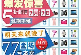 淘寶促銷圖圖片