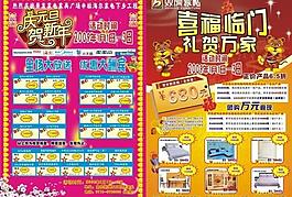 雙虎家私圖片