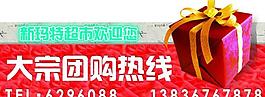 热线图片