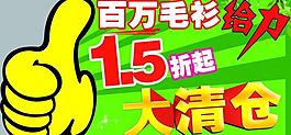 促銷海報圖片