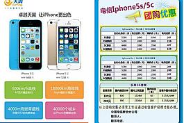 iphone5s單張圖片