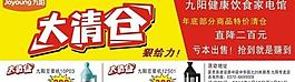 九阳图片