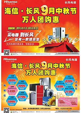 電器dm圖片