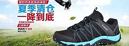 鞋子海報(bào)設(shè)計(jì)圖片
