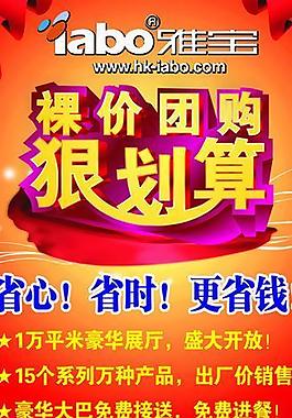 雅寶家具圖片