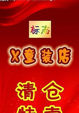 全場負(fù)利潤圖片
