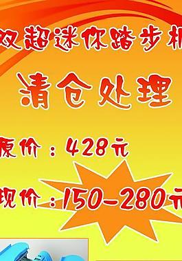 跑步機(jī)海報(bào)圖片