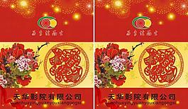 新年大礼包图片