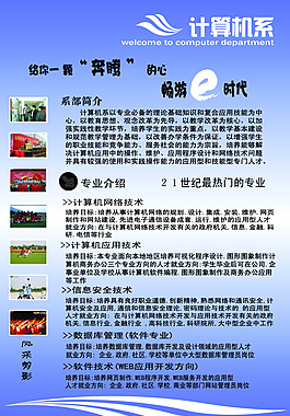 學(xué)校海報(bào)設(shè)計(jì)