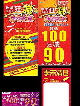 商場(chǎng)滿減活動(dòng)設(shè)計(jì)圖片