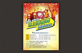 唱歌培訓(xùn)圖片