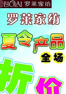 羅萊家紡圖片
