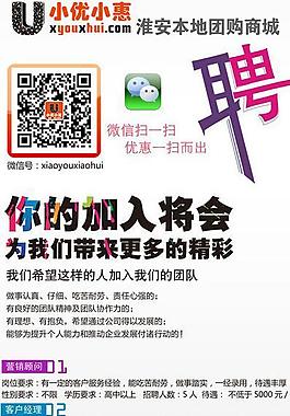 团购网站招聘展架图片