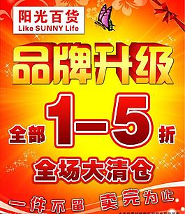 品牌升級圖片