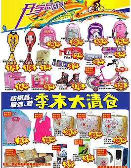 商場(chǎng)海報(bào)圖片
