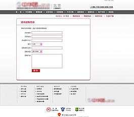 团购网站模板 商务合作图片