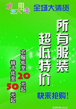 特價搶購圖片