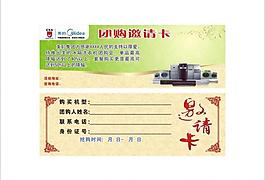 邀請(qǐng)卡圖片