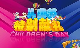 六一圖片