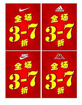 耐克促銷廣告圖片
