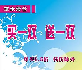 迎雙節買一雙送一雙圖片
