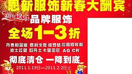 新春大酬賓圖片