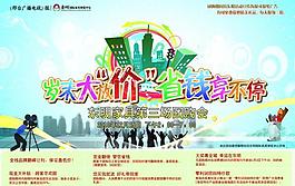 家具博覽會(huì)海報(bào)圖片