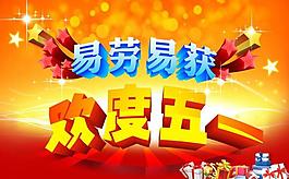 勞動節(jié)圖片