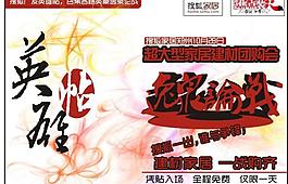 英雄帖圖片