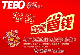 地标沙发图片