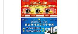 海信电视dm单图片