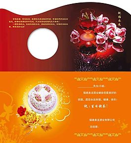 生日賀卡