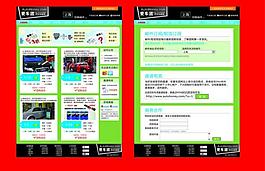 愛車團(tuán)宣傳單圖片
