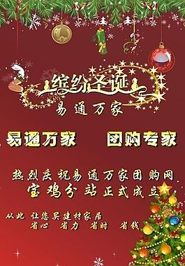 圣誕節(jié)圖片