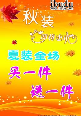 秋裝圖片