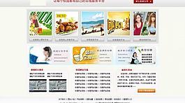 在線服務(wù)平臺圖片