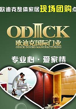 家具海報展架圖片
