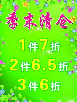 夏日 海報(bào)圖片