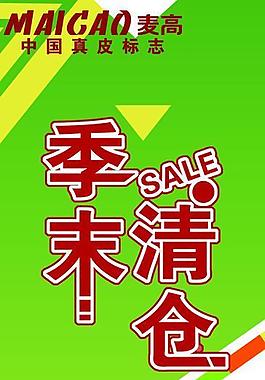 麥高圖片