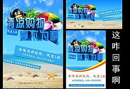 夏日海報圖片