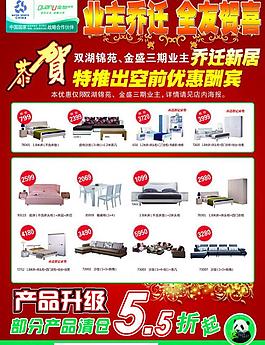 全友家居圖片