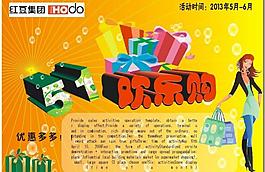 五一模板圖片